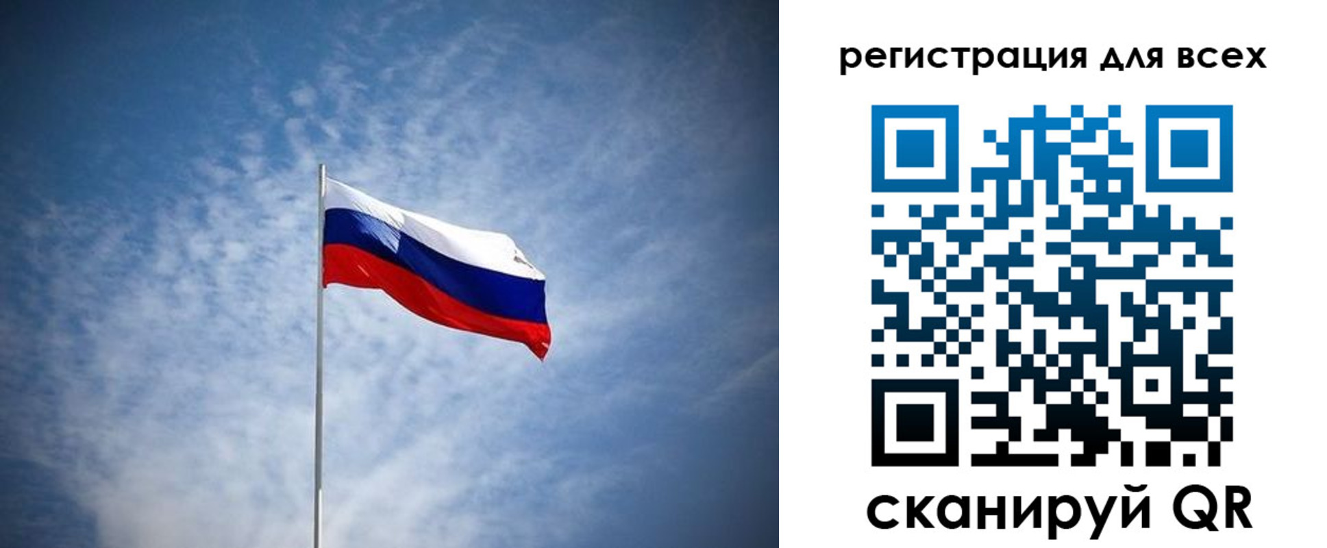 регистрация в Нефтегорске